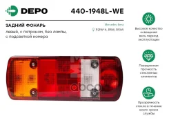 ������ ������ ���������. ! ����� ������������� MB Atego Depo ���. 4401948LWE 4401948LWE ����