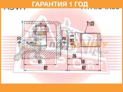    20X35X25 ASVA / Hyriuix35  12  HYRIUIX35 