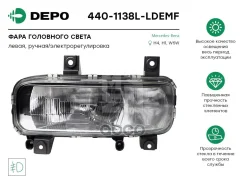 ���� ����� Depo ���. 440-1138L-Ldemf 4401138LLDEMF ����