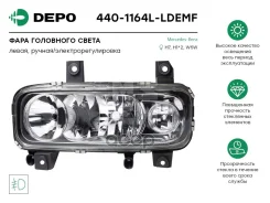 ���� ����� ������ ������� H7/H1/H1 � ����������� � ���������� MB Atego II 04-12 Depo 4401164Lldemf Depo ���. 4401164Lldemf 4401164LLDEMF ����