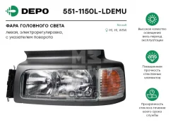 ���� ! ���. H1 � ��. ������. ��� ���. c ����. �����. (551-1518L) RVI Premium 96-05 Depo ���. 5511150Lldemu 5511150LLDEMU ����