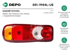 ������ ������ c � ���������� ������ �����[��� �������, ��� �����] Depo ���. 5511944LUE 5511944LUE ����