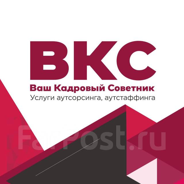 Оператор склада, вахта, работа в ООО ВКС в Комсомольске-на-Амуре