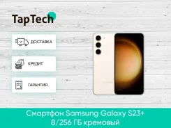Samsung Galaxy S23+. �����, 256 ��, ����� ����