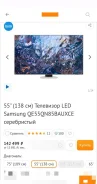 Samsung. Quantum Dot (QLED, NanoCell). ��� ����� �� ���������� ����