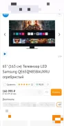 Samsung. Quantum Dot (QLED, NanoCell). ��� ����� �� ���������� ����