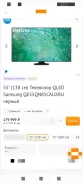 Samsung. Quantum Dot (QLED, NanoCell). ��� ����� �� ���������� ����