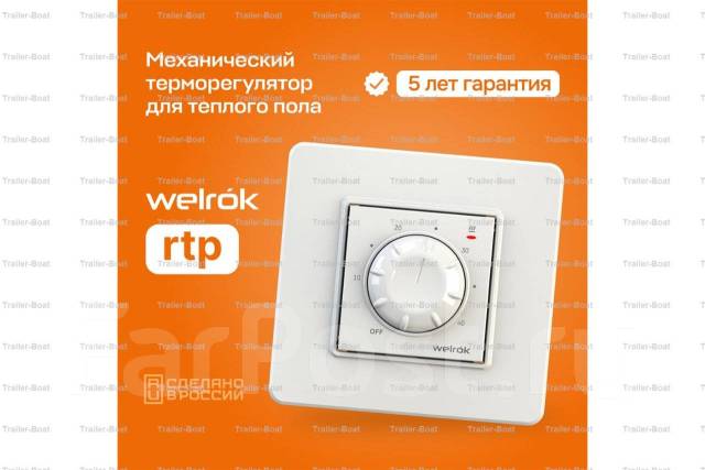 Терморегулятор Welrok rtp с датчиком для теплого, водяного пола, 53422 ...