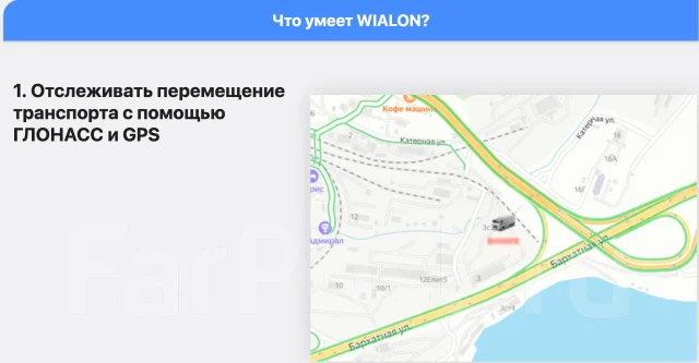 НавиТрак GPS, Глонасс мониторинг тягачей и спецтехники / Тахографы во ...