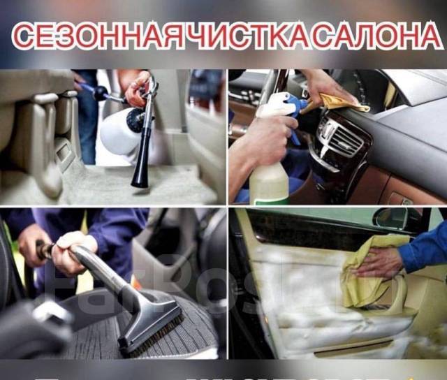 Автомойка ! Полировка кузова Полировка фар ! Химчистка во Владивостоке