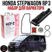 Honda Ultra. CVT (��� ����������), �������������, 5��. ����