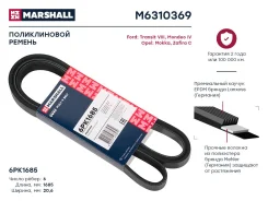 ������ ������������ Marshall M6310369 M6310369 ����