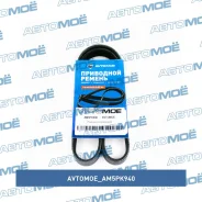 ������ ������������ Avtomoe Avtomoe AM5PK940 AM5PK940 ����
