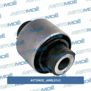 ����������� ������� ������ ����������� ��� ������� Avtomoe AMBL0142 AMBL0142 ����