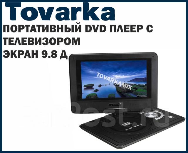 DVD-плееры с USB: функции/поддерживаемые типы USB/и т. д.