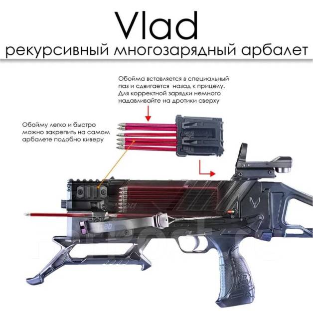 Многозарядный Арбалет VLAD, новый, в наличии. Цена: 32 000₽ во Владивостоке