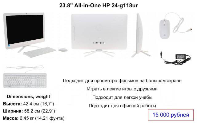 Продам моноблок, б/у, в наличии. Цена: 15 000₽ во Владивостоке