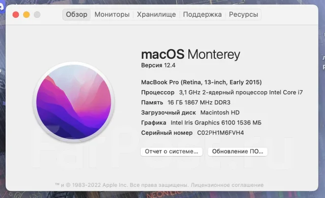 Apple MacBook Pro 13 2015 Early. 13.3", 3,1����, ��� 16 ��, ���� 256���, WiFi: 1, Bluetooth: 1, ����������� �� 6��. ����