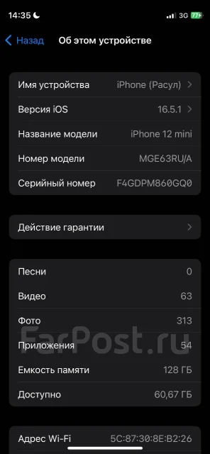 Apple iPhone 12 mini. �/�, 128 ��, �����, 3G, 4G LTE, 5G, ����������, NFC ����