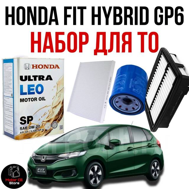 Подбор масла для Honda Fit, литра, Бензин, года в двигатель, коробку, трансмиссию