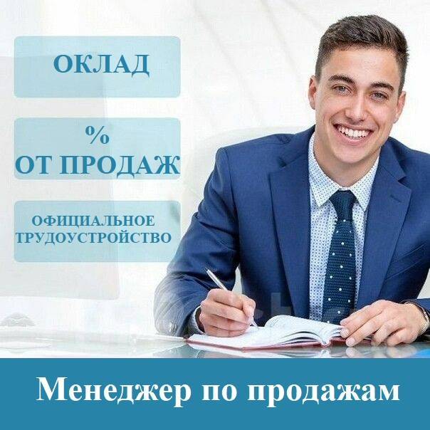 Работа продажа фото