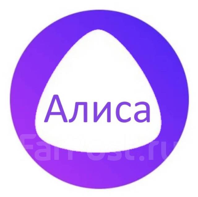 Алиса в телефоне. Значок Алисы. Значок «Алиса» Яндекс. Ярлык Алиса. Алиса голосовой логотип.