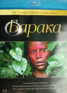 ������� ����� "�������" & "������" /Blu-ray + DVD-9, ��������/ ����