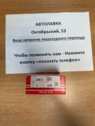 ������ ��������� 0,50 Toyota Carina FF/Corolla/Spacio/Corona/LVN/CRE 35913050 ����