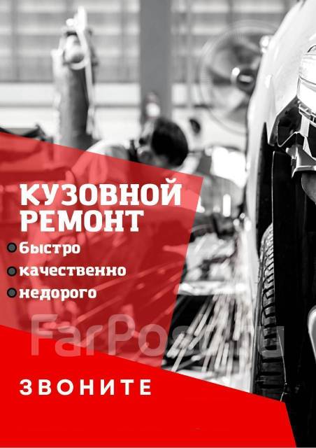 Кузовной ремонт покраска! Сварка рихтовка Покраска автомобилей порогов ...
