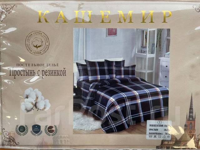 Постельное белье 1,8 спальное Кашемир, новый, в наличии. Цена: 1 600 ...
