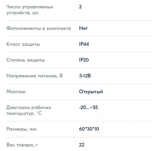 Пульт-брелок Дорхан для автоматических ворот и шлагбаумов. Doorhan Tra ...