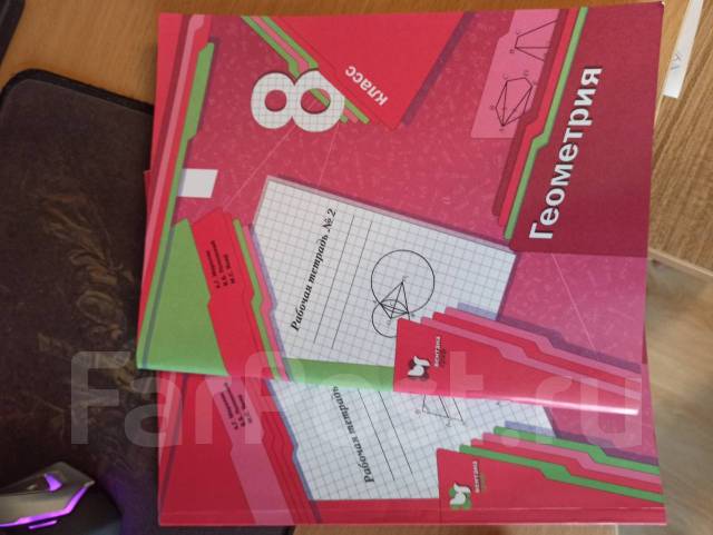 Геометрия 8 класс, Мерзляк А. Г, класс: 8, новый, в наличии. Цена: 350 ...