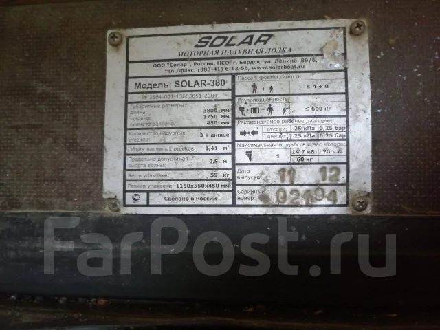 Solar 380. ����� 3,8��., ��������� ��� ��������� ����