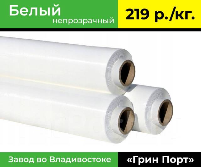Стрейч-пленка первичная 2 кг в наличии от производителя! «Грин Порт ...
