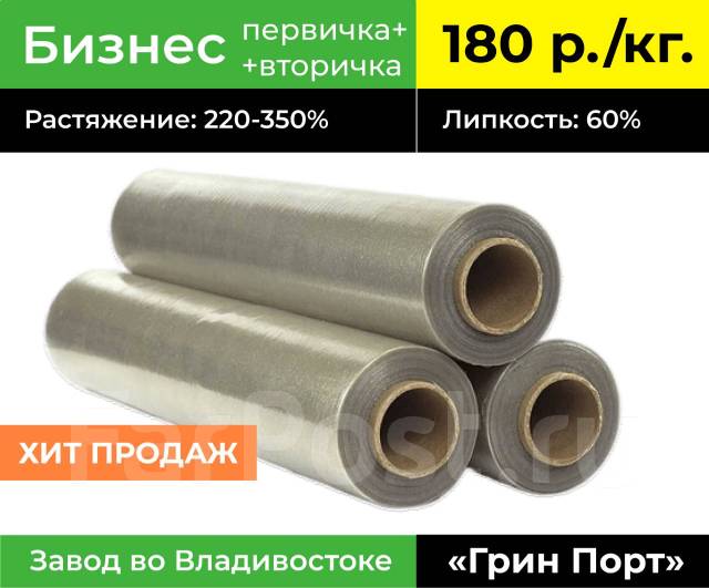Стрейч-пленка по выгодным ценам. Любые сорта и намотки, новый, в ...
