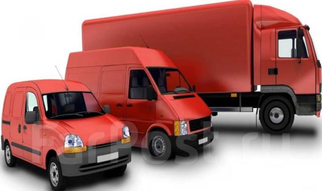 Сборные грузы. Переезды. Грузовики. Попутные Владивосток - Хабаровск