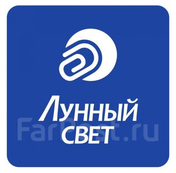 магазин лунный свет. ноградская 19 прокопьевск. лунный свет эмблема хабаровск магазин. лунный свет магазин. лунный свет магазин.