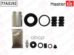 ����������� ���������� ��������+������� � ���������� Volkswagen POLO (9N_) 2001 - 2012 77A3192 MasterKit ���. 77A3192 77A3192 ����