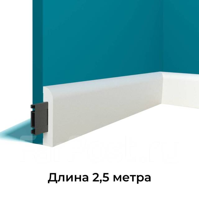 Плинтус напольный на клипсах 2,5 метра. Дюрополимер PM-002. 70x15 мм, в ...