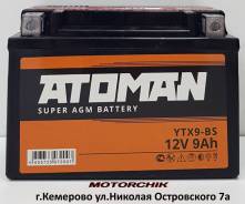 Atoman. 9��.�., ������ ����