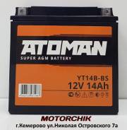 Atoman. 14��.�., ������, ������������ ��������� ����