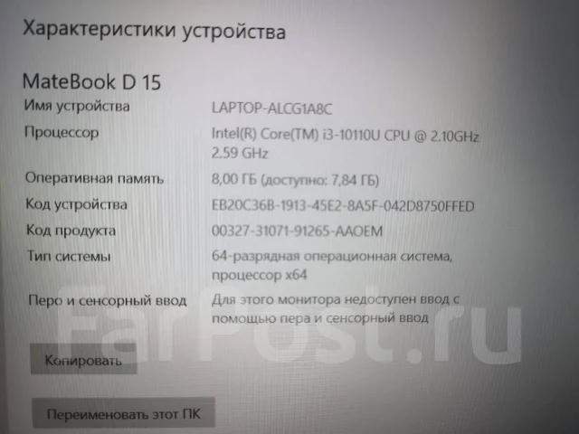 Huawei. 15.6", ��� 8 ��, WiFi: 1, Bluetooth: 1 ����