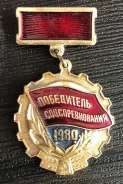 ���������� ��������������� 1980 ���� ����