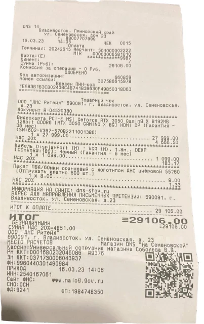 GeForce RTX 3050 ����