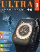 ����� ���� Smart Watch 8 Max 45mm Apple Watch Series 8. GPS, NFC, IP68 ����
