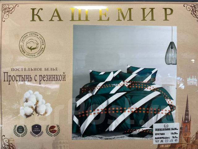 Постельное белье 1,5 спальное Кашемир, новый, в наличии. Цена: 1 600 ...
