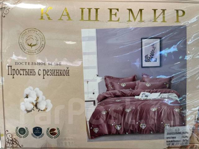 Постельное белье 1,5 спальное Кашемир, новый, в наличии. Цена: 1 500 ...