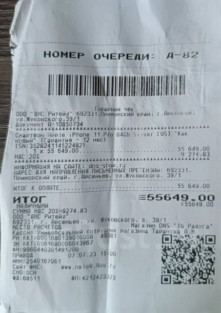 Apple iPhone 11 Pro. �����, 64 ��, �����, 4G LTE, NFC ����