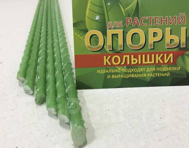Колышки для подвязки растений, новый, в наличии. Цена: 1 000₽ в Хабаровске