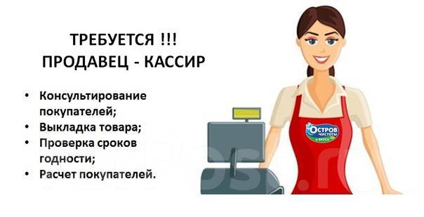 Кассир график 5 2